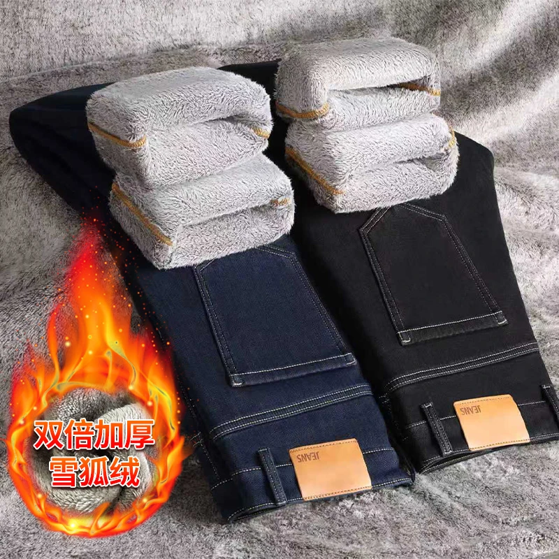 【升级三代金狐绒800克】加绒加厚保暖牛仔裤男士直筒宽松牛仔裤659