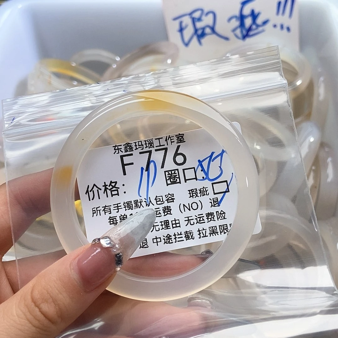 玛瑙/玉髓手镯未镶嵌两*猫776