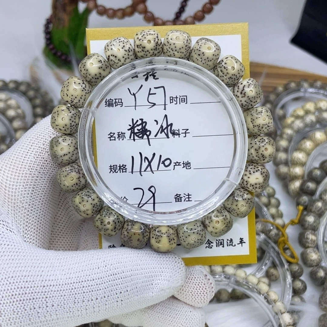 手串星月菩提Y57糯冰11