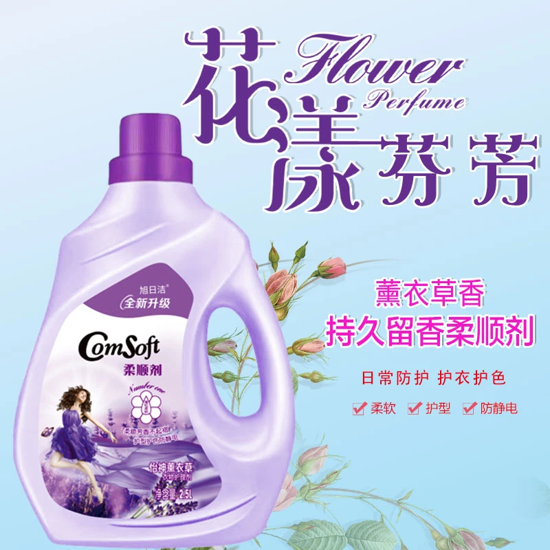 【限购两单】衣物柔顺剂一桶5斤包邮持久留香家庭装1
