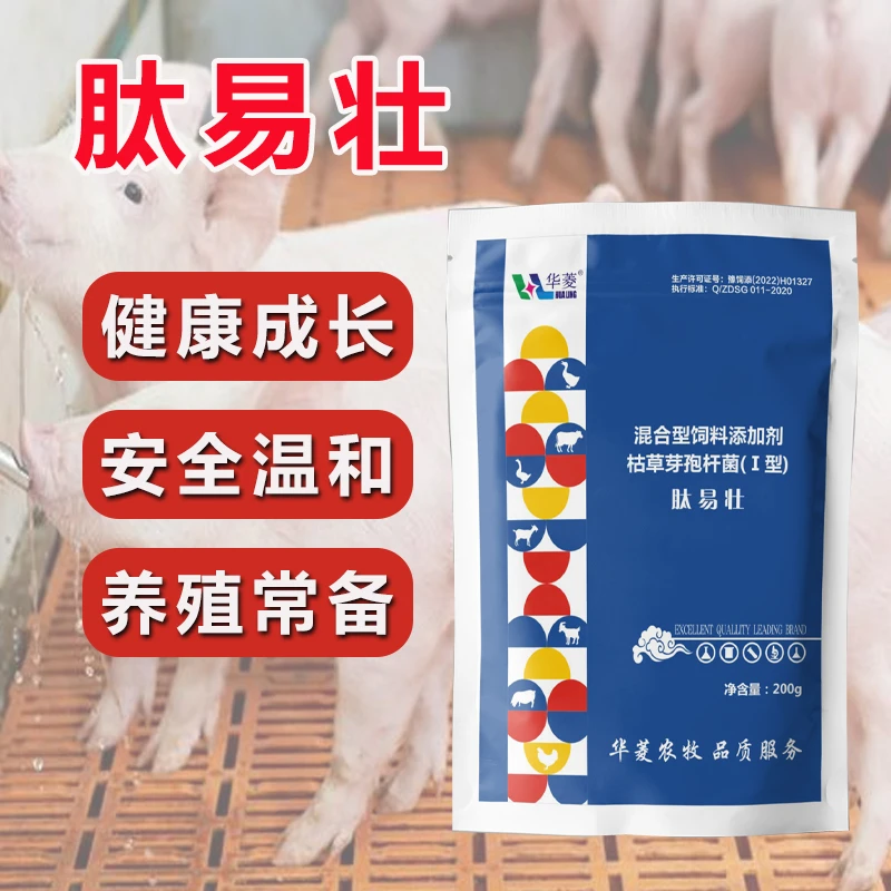 肽易壮 200g/袋 仔猪断奶应激