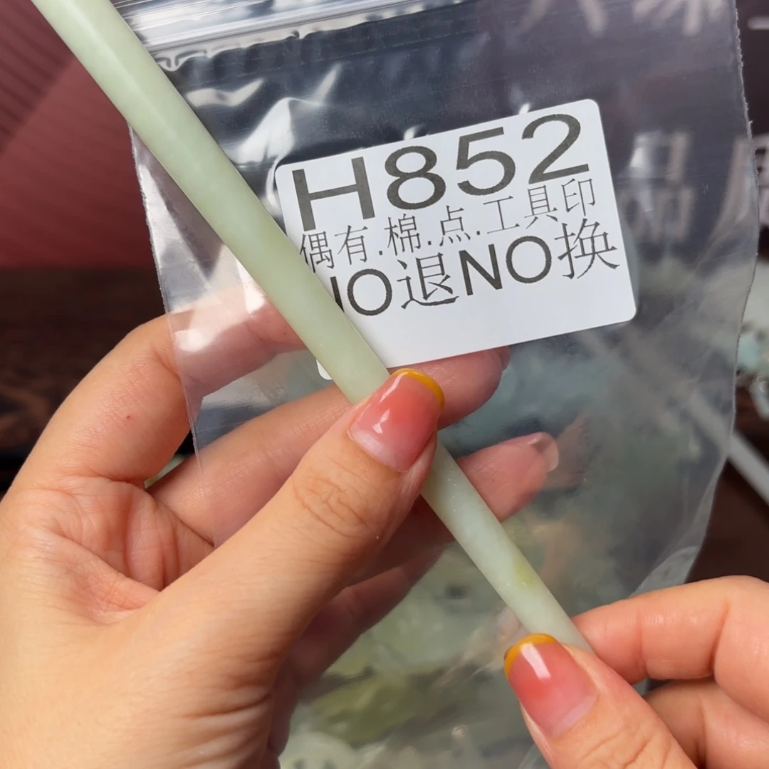 苏***～蛇纹石玉合金玉器发簪