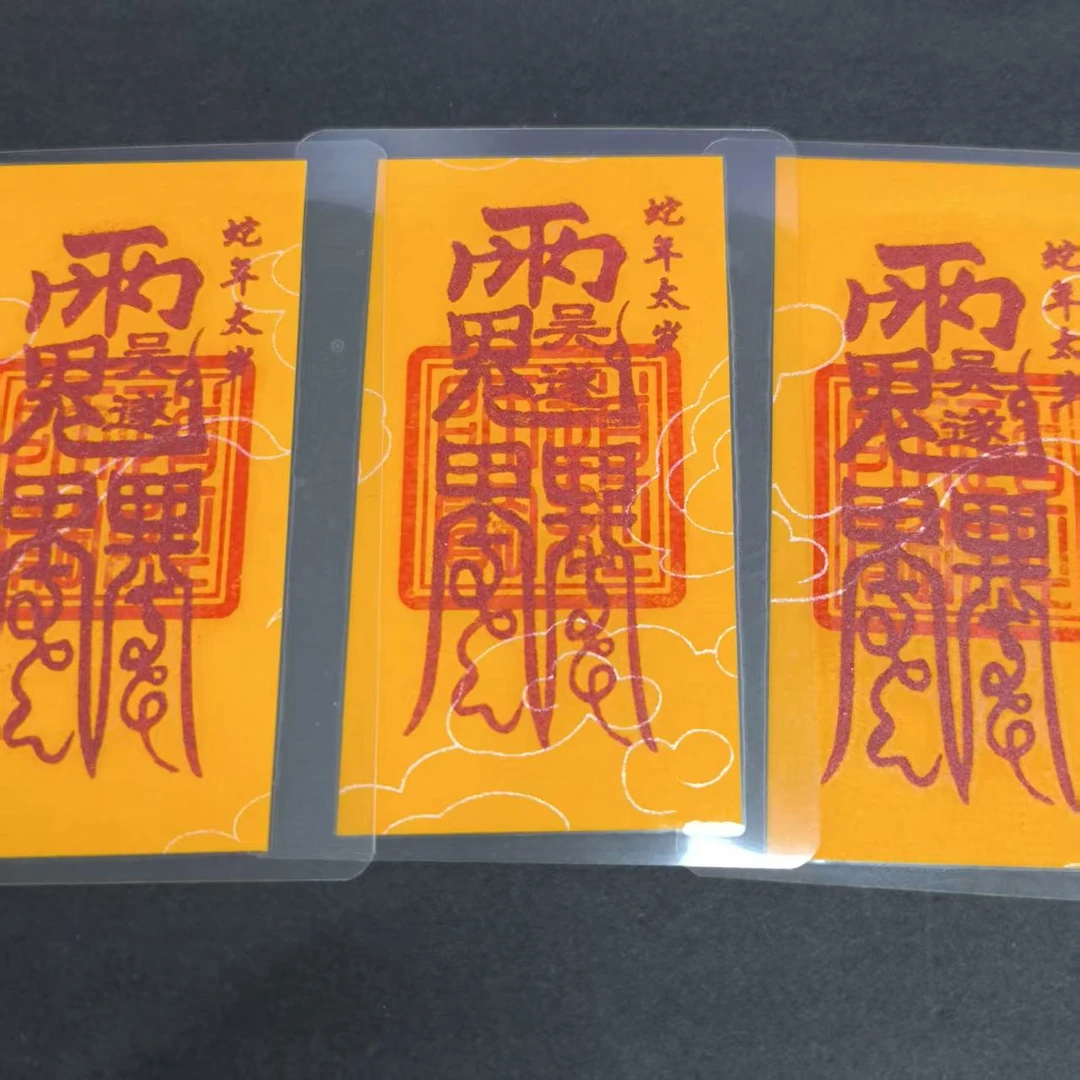 手机贴*（多样性单个发货）