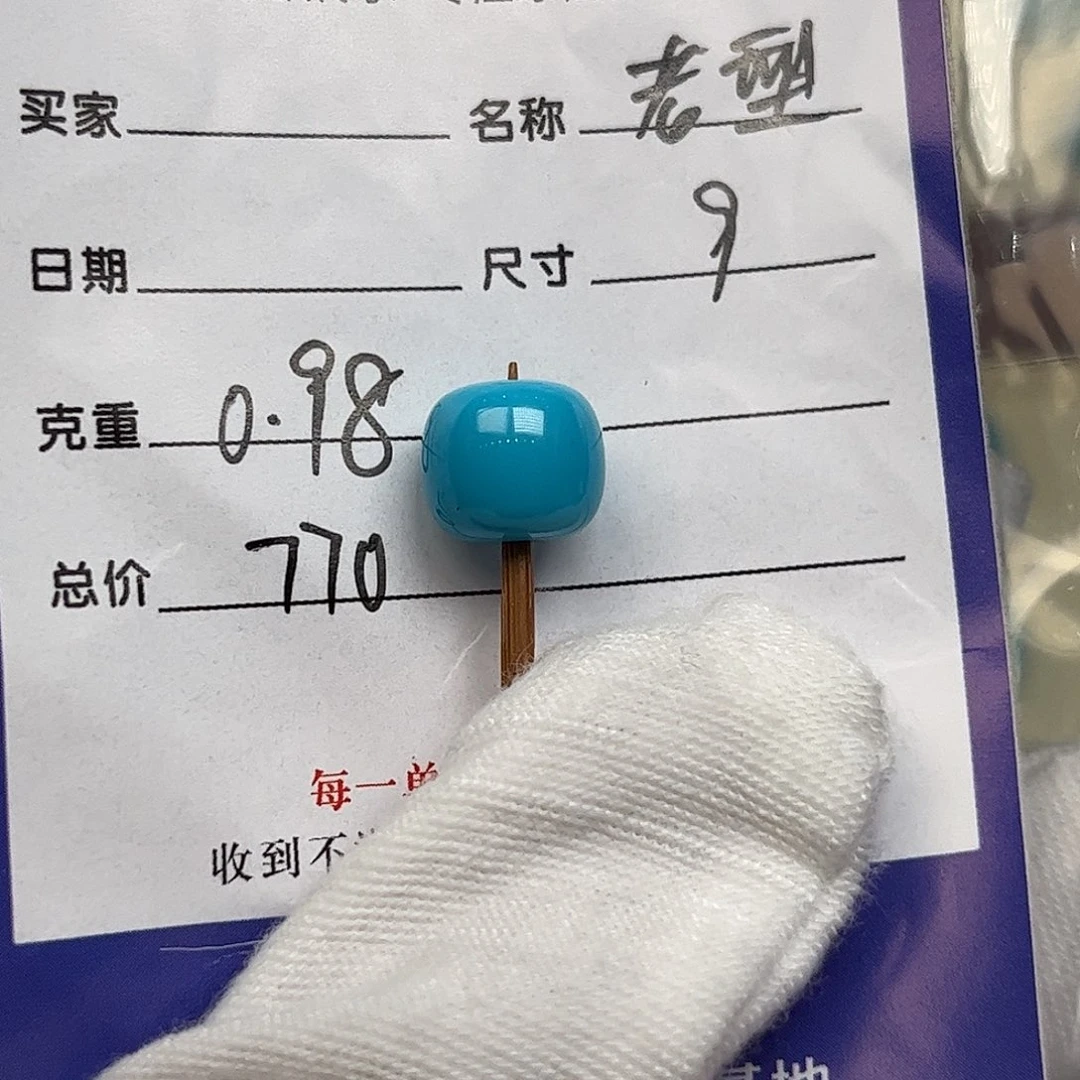 绿松石未镶嵌配饰