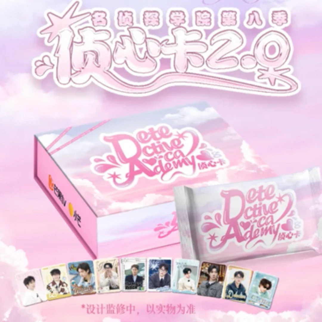 芒果 名学侦心卡2.0（代拆）