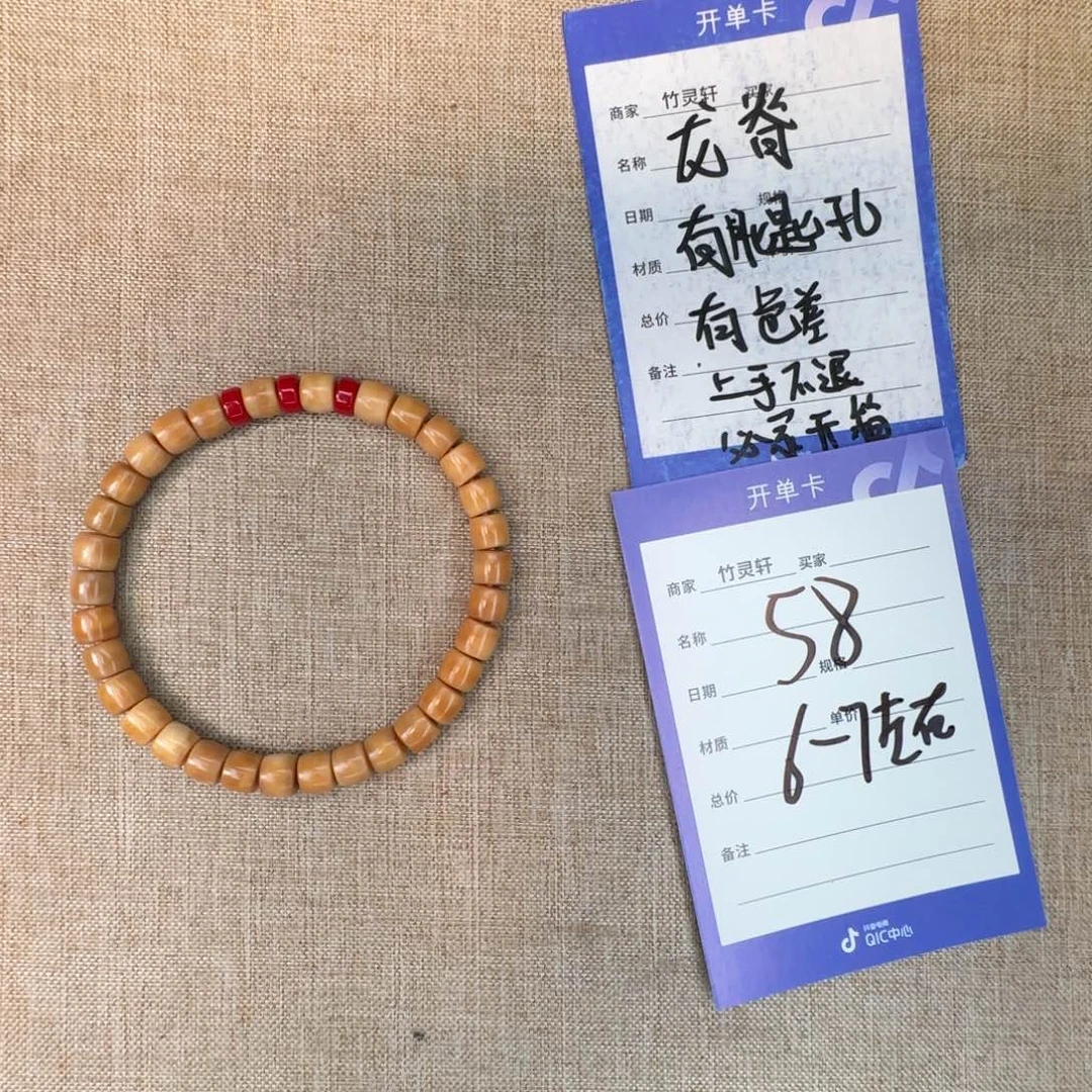 菩提手串/手链龙脊菩提58