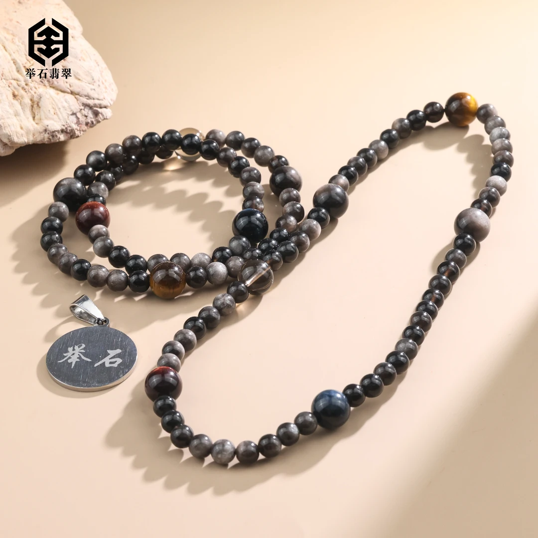 【举石臻品】TH0912-6668-073黑曜石珠串（一件/多样性发/约5-9mm+）Z