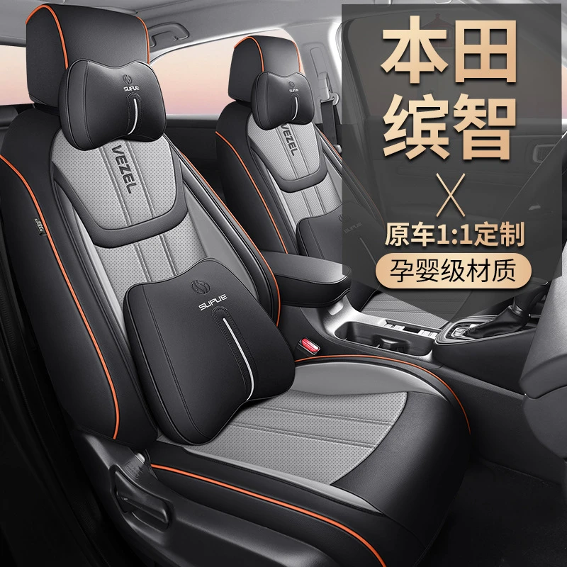 本佃缤智座椅套24/23款广本滨智专用坐垫套座垫汽车座套全包