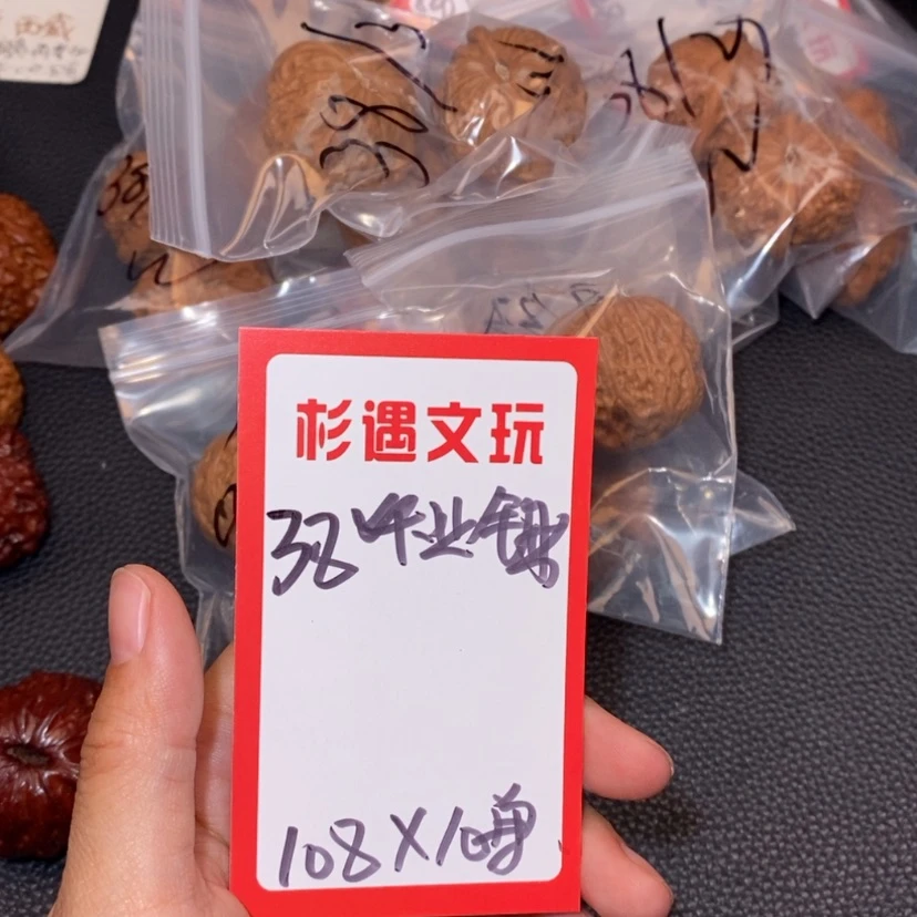 【闪购商品】文玩核桃吊坠38毕业锤10