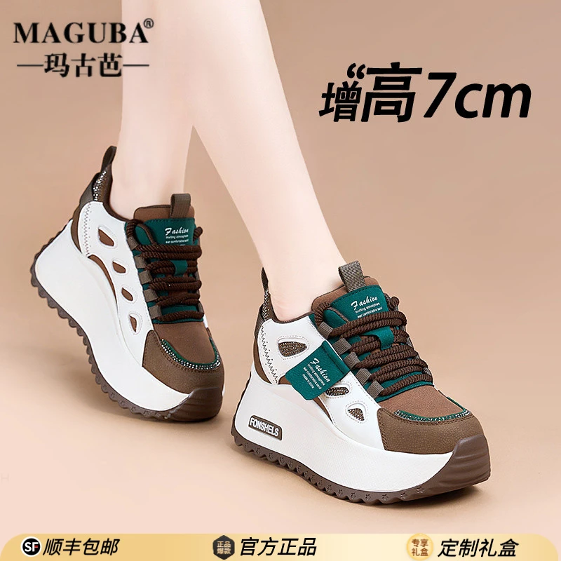 MAGUBA/玛古芭高端老爹鞋女厚底增高拼色轻便透气显瘦时尚休闲鞋