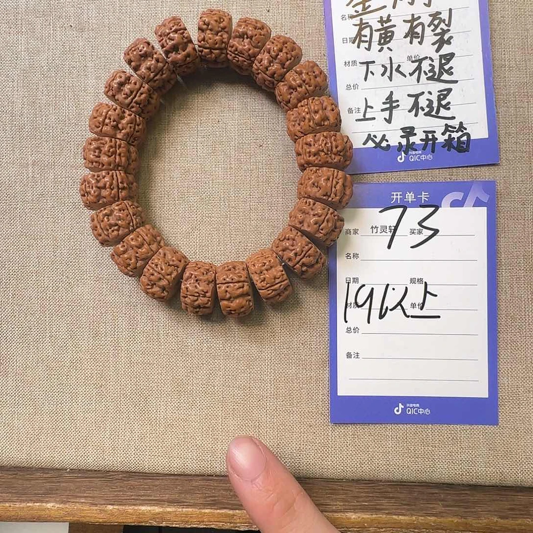 手串金刚菩提73号链接