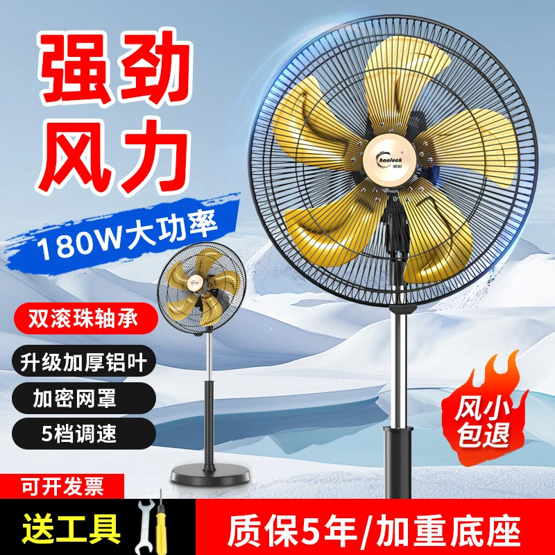 工业电风扇排风扇强力静音家用落地扇大风力商用车间工厂换排气扇