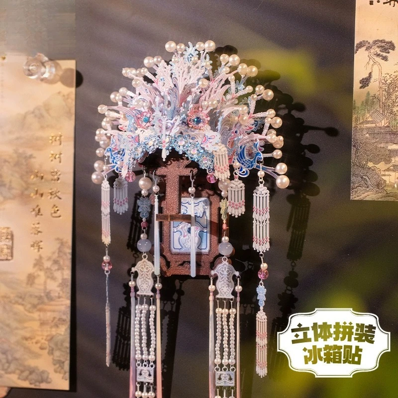 创意粉黛凤冠宫灯立体冰箱贴拼图金属拼装模型手工DIY摆件工艺品
