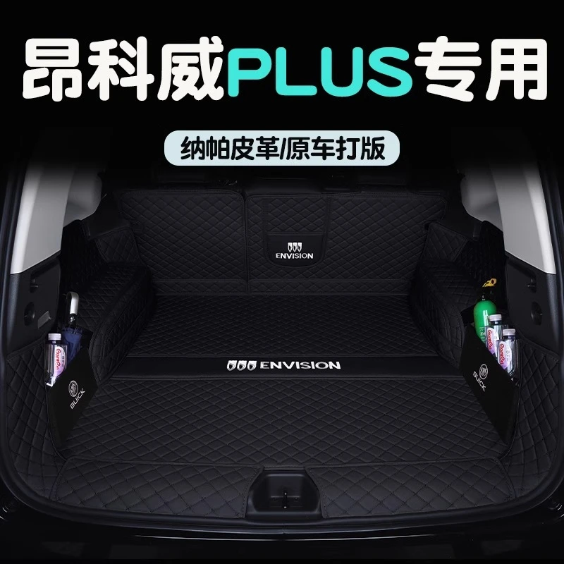 昂科威plus后备箱垫专用25款别克昂科威plus尾箱垫全包围车内用品