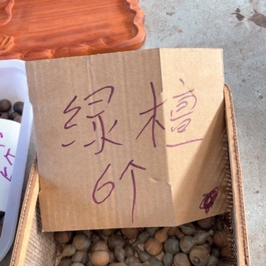 非洲紫檀（红花梨）
