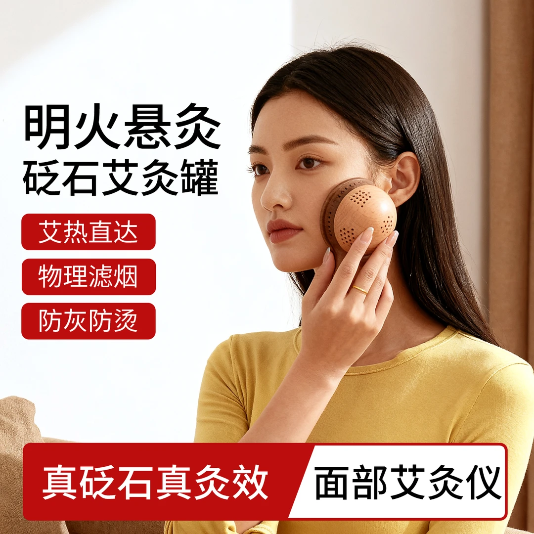 【真红砭石】脸部提拉按摩随身灸艾灸仪家用多功能悬灸熏蒸仪通用