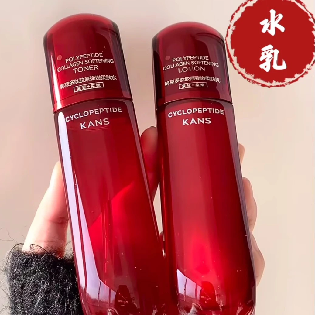 韩束红蛮腰水乳100ml组合多肽胶原保湿抗皱紧致滋养护肤正品女