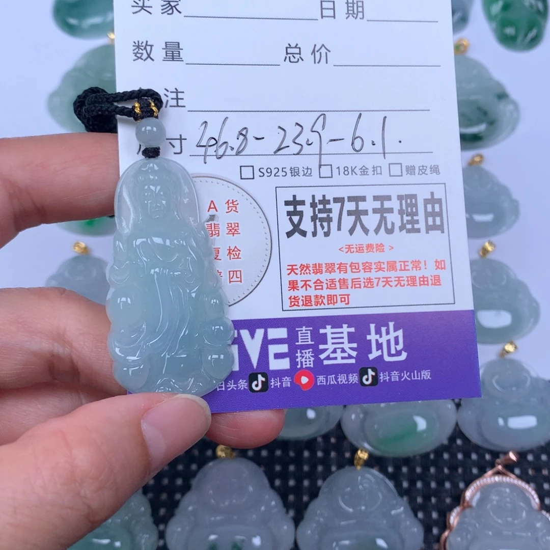 颈饰未镶嵌翡翠天然