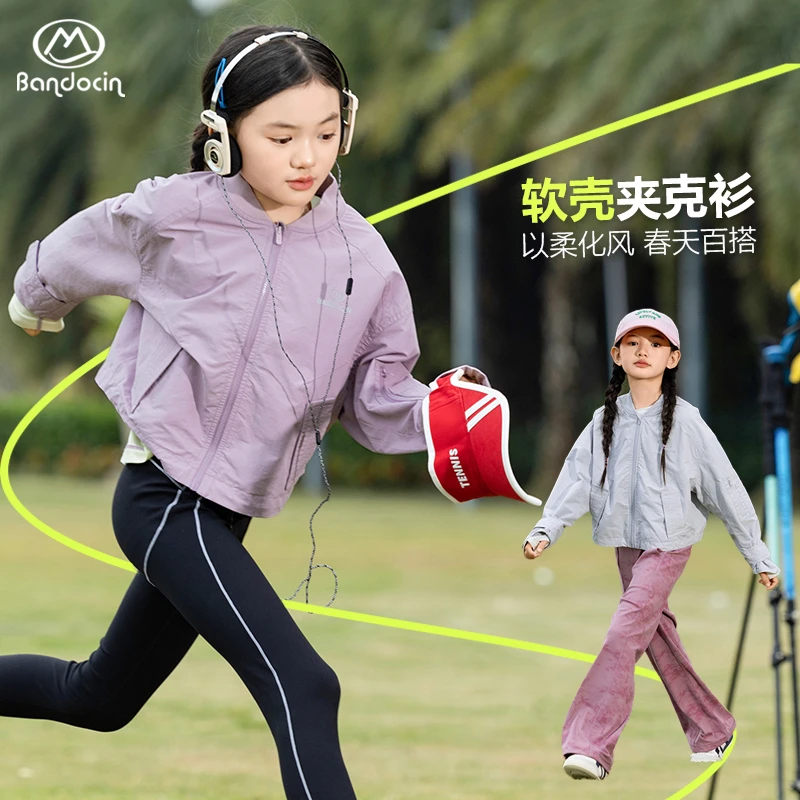 BANDOCIN女童2025年春季外套户外亲子运动短款棒球服夹克春装上衣