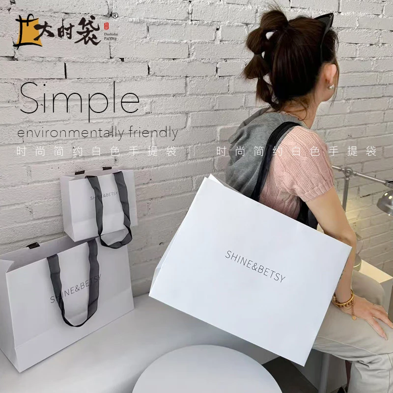 高档手提袋纸袋服装店大号环保购物袋女装包装袋礼品袋礼物袋定制