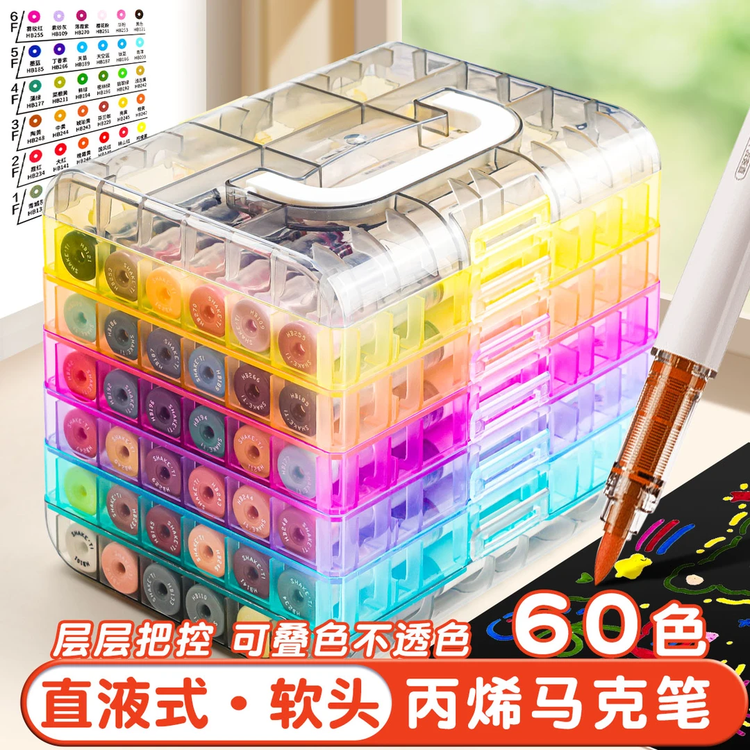 直液式丙烯马克笔软头学生专用可叠色儿童画画涂鸦水彩笔