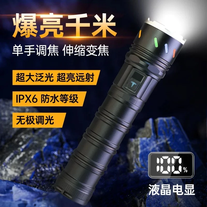 冈特【狮王】户外强光手电筒多功能可充电远射超亮变焦照明灯