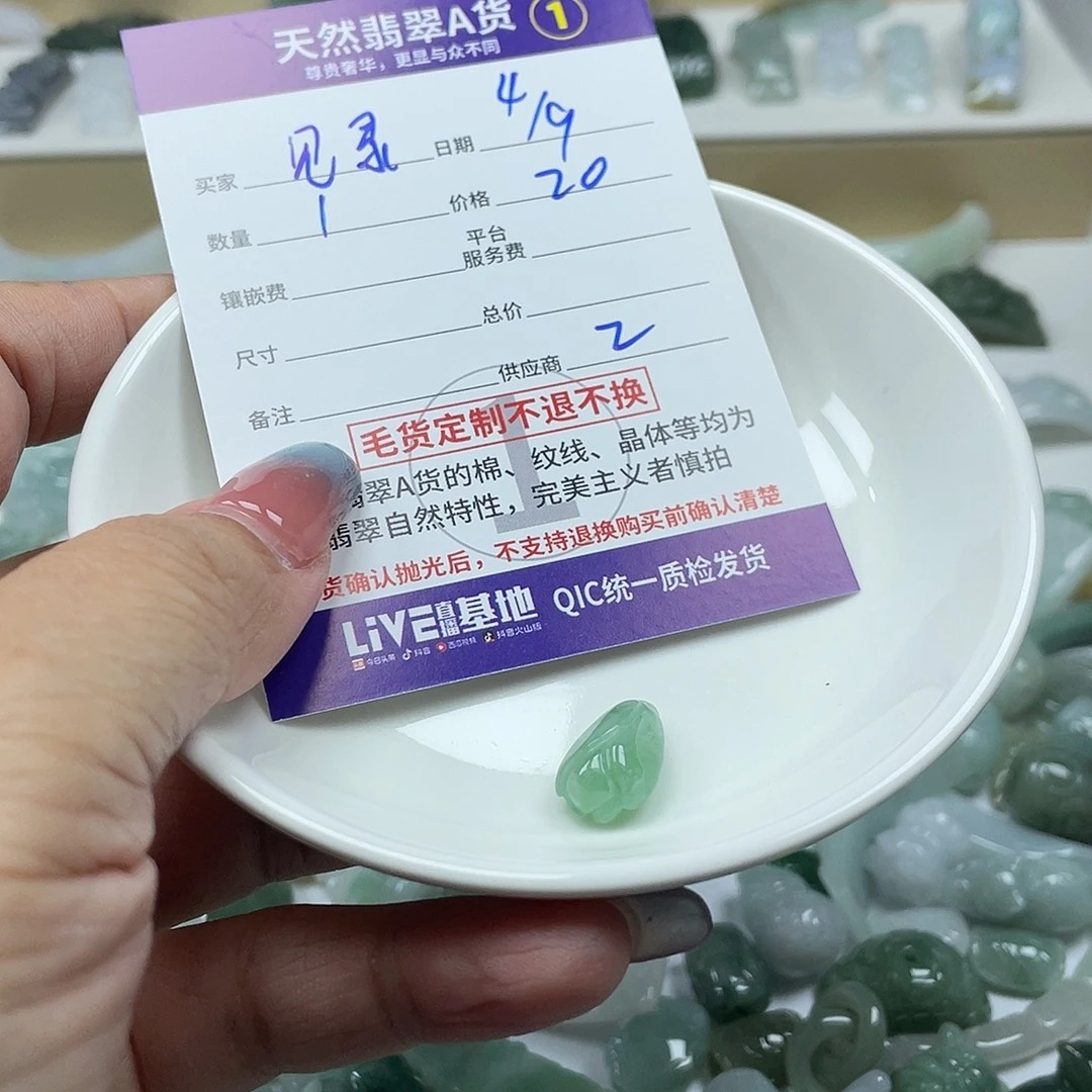见***.颈饰未镶嵌翡翠679900