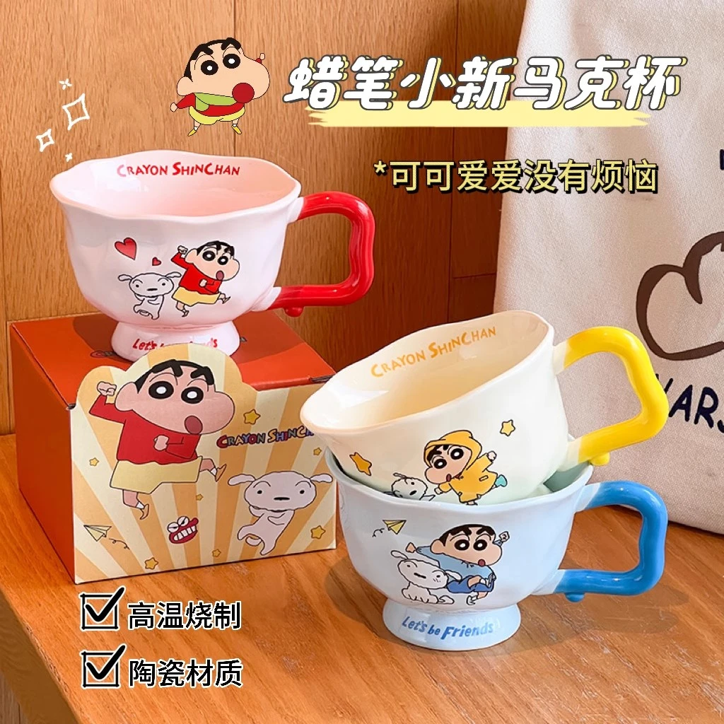 蜡笔小新高脚马克杯陶瓷杯子家用喝水办公室水杯高颜值可爱咖啡杯