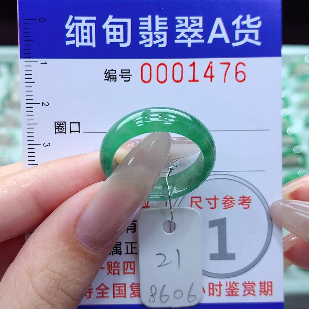 翡翠戒指未镶嵌21号
