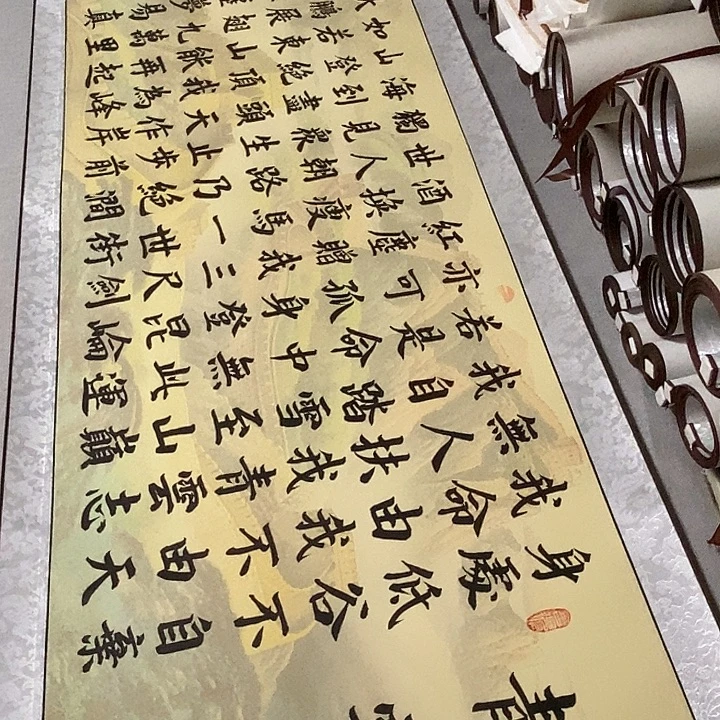 书法青云志卷轴长城彩