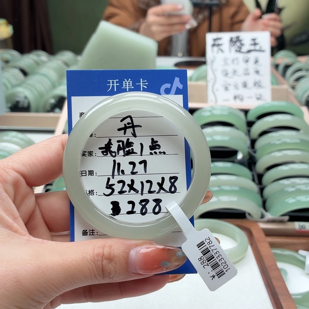 我***圆石英质玉未镶嵌手镯