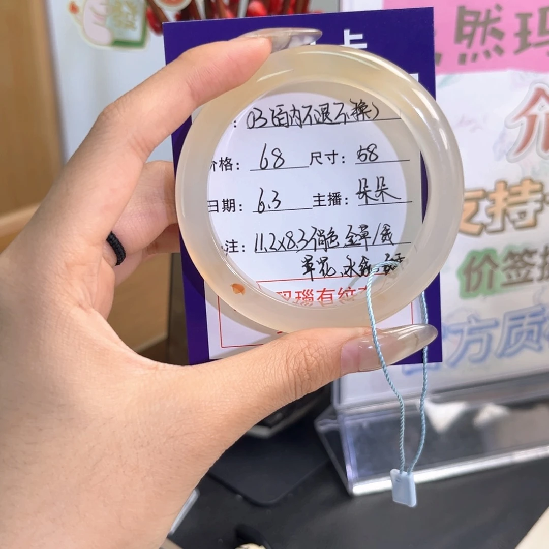 玛瑙/玉髓手镯未镶嵌