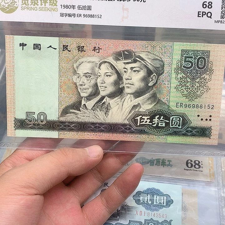 四版币王无47包邮