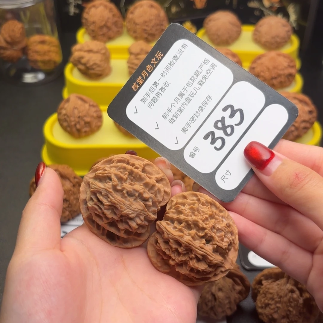 *****文玩核桃把件383号苹果园43尺