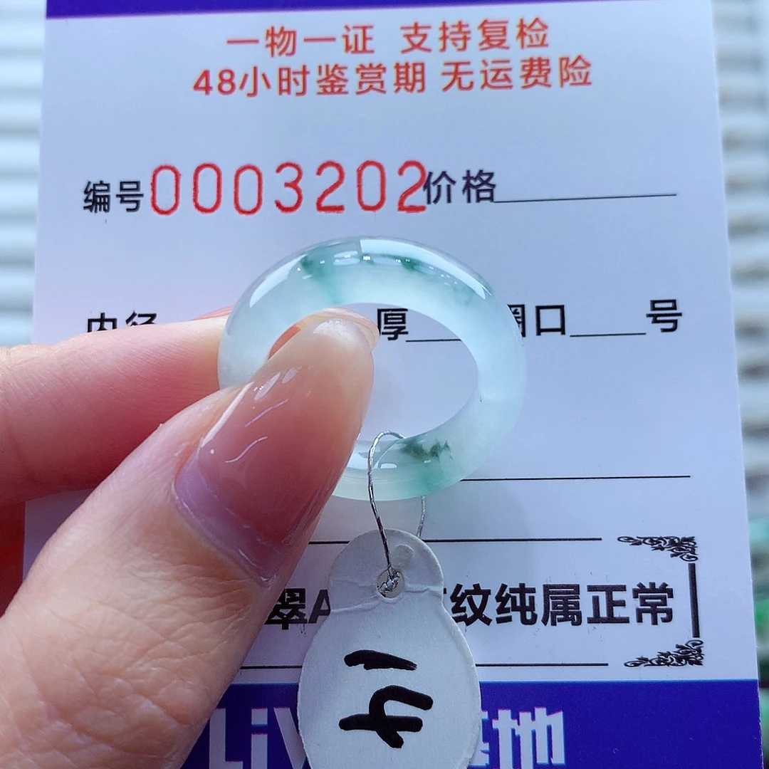 翡翠未镶嵌戒指翡翠