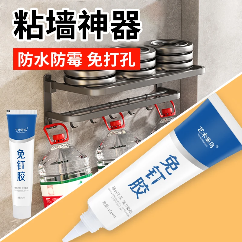 笨鸟免钉胶牢固耐用密封卫生间环保结构胶家用超强专用强力胶