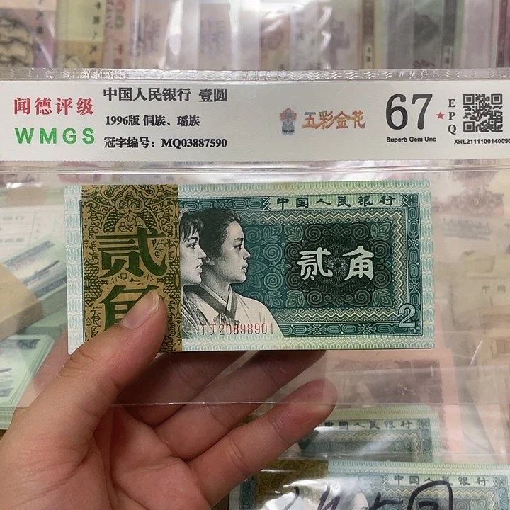 80年2角不带3457朦胧王刀，999～000双豹子真币带刀盒