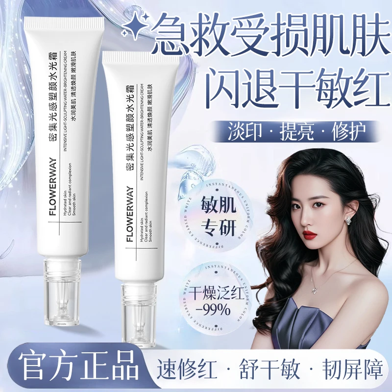 水光面霜抗皱提拉紧致淡化细纹嫩滑肌肤保湿滋润不油腻韩国素颜霜
