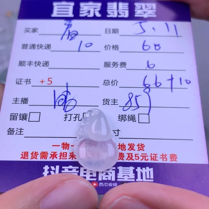 翡翠未镶嵌颈饰看****ଓ