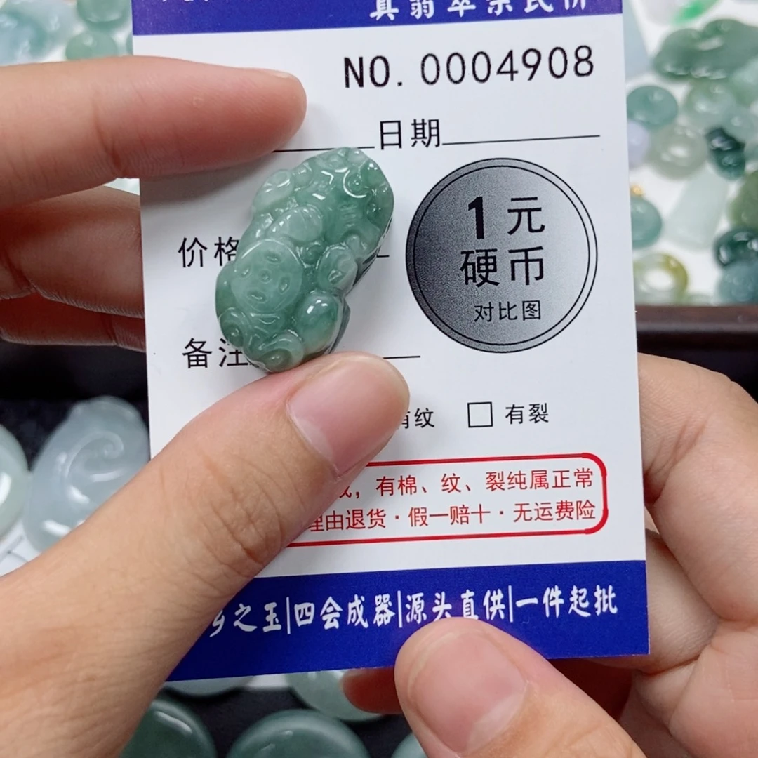 翡翠未镶嵌吊坠(不含链)