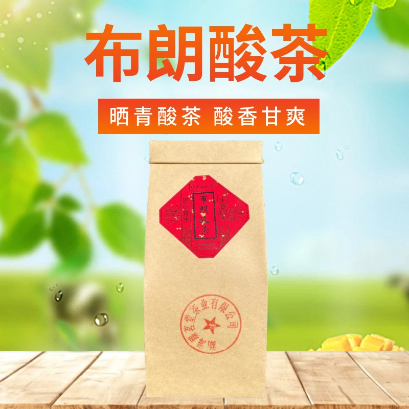 【20克样品装】云南布朗族酸茶德宏德昂族景迈山古树普洱酸茶试喝