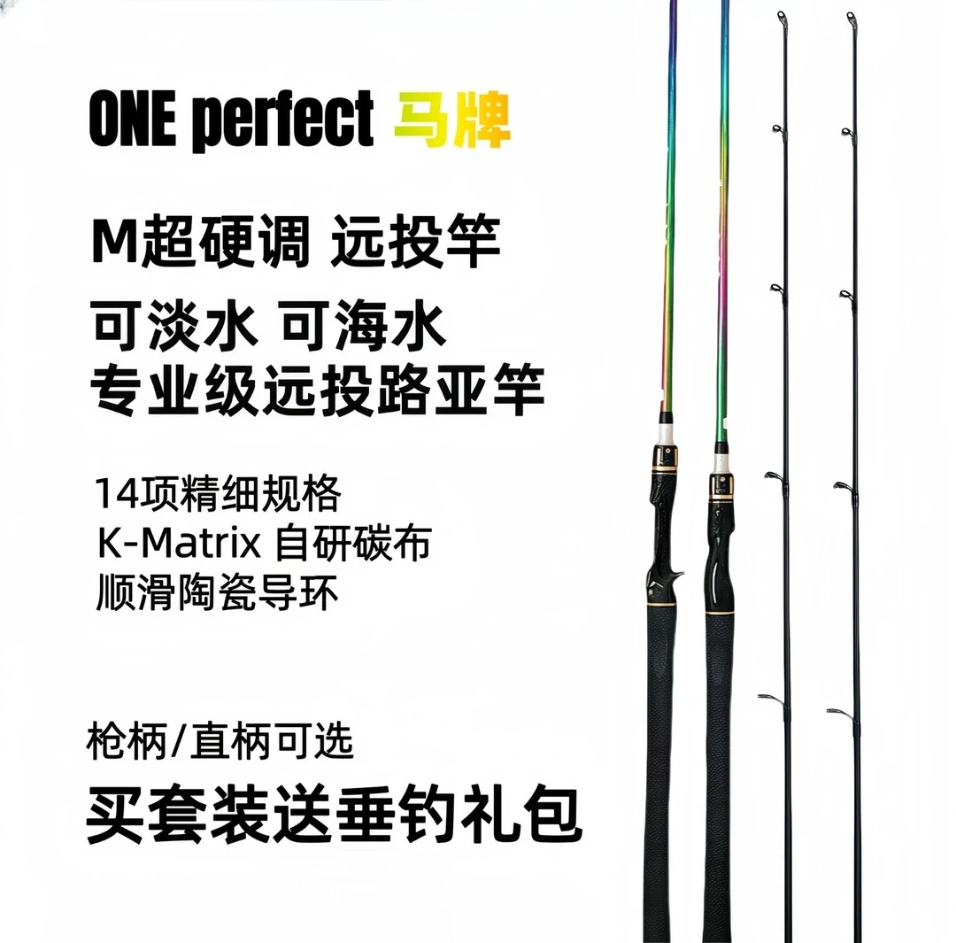 2025新款马牌七彩彩虹款EVA握把路亚竿远投海鲈竿一体式握把套装