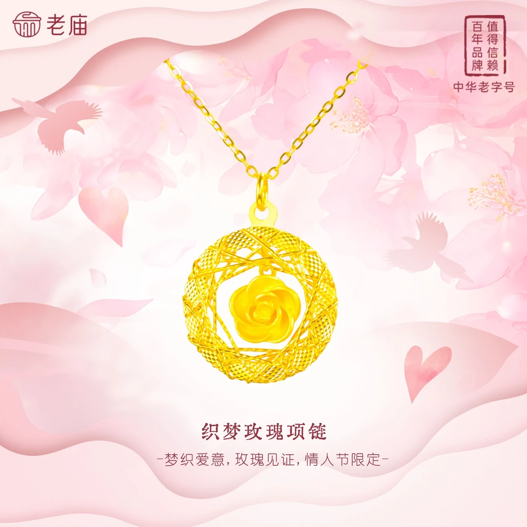 老庙 坠链均925银 织梦玫瑰项链情人节礼物甜美时尚双面精美轻奢A