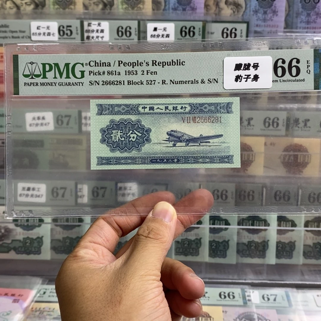 二版币长号二分66分无3457豹子身666