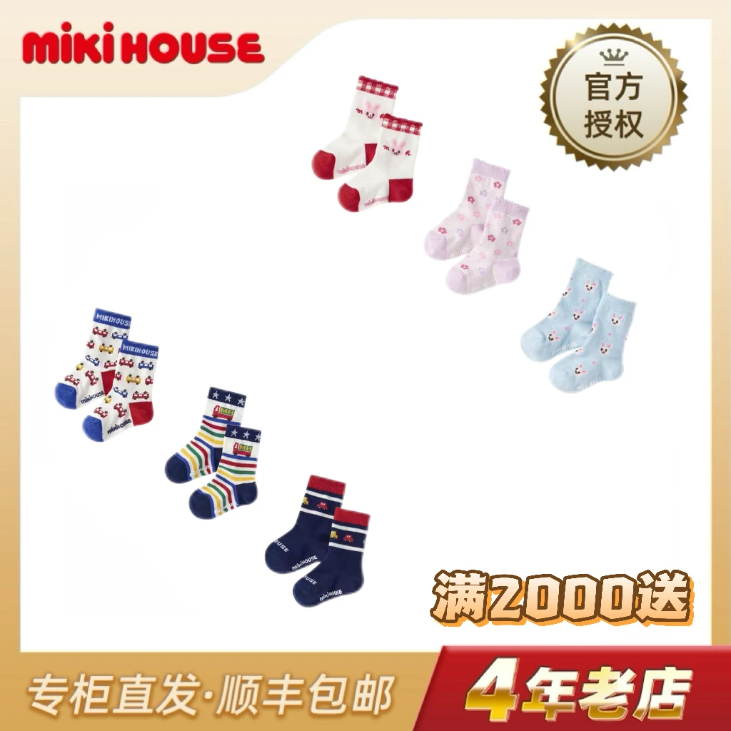 MIKIHOUSE新款男宝女宝中筒袜(满2000送)