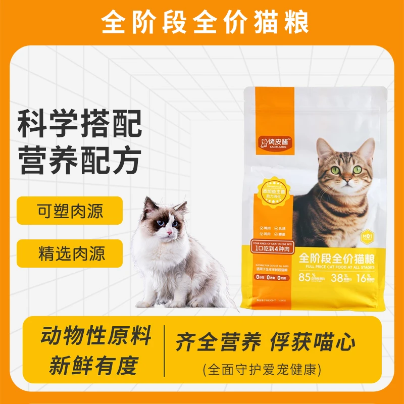 【囤货装】猫粮20斤鲜乳鸽鸭肉爆毛发腮全阶段全价猫粮成猫幼猫通用