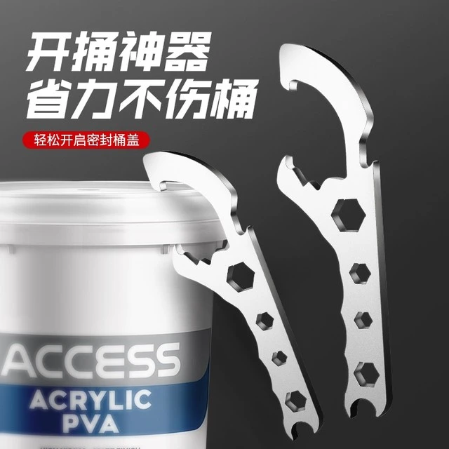 开桶器开桶盖神器油漆桶机油桶专用多功能翘塑料桶盖不锈钢铁扳手
