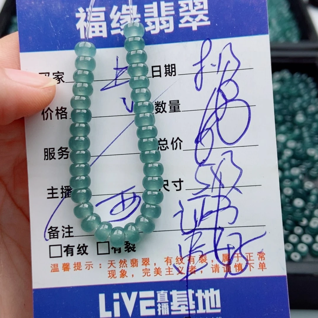 未镶嵌手链翡翠多样性60