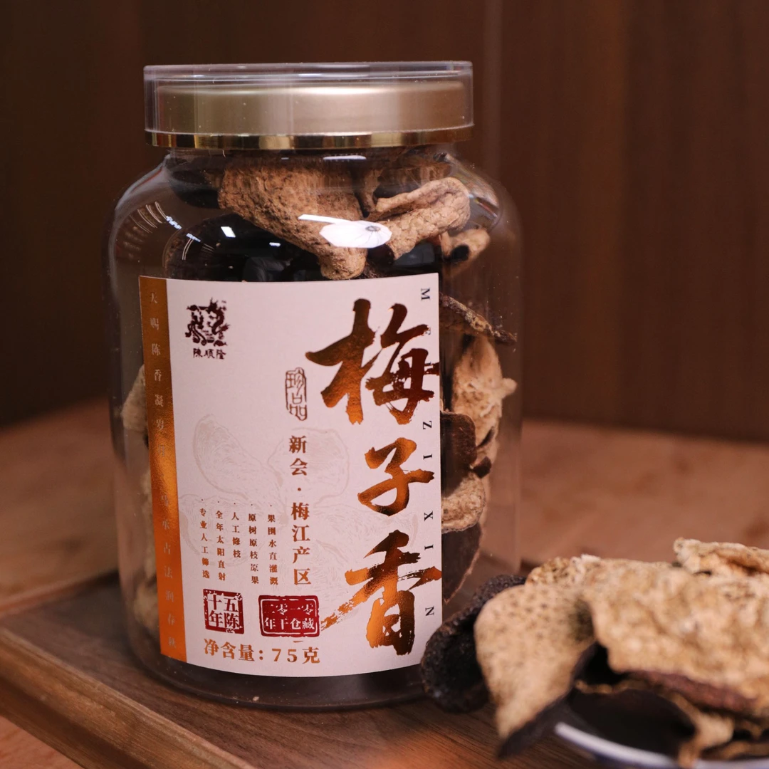 2010年【陈顺隆】梅江产区 梅子香 75g