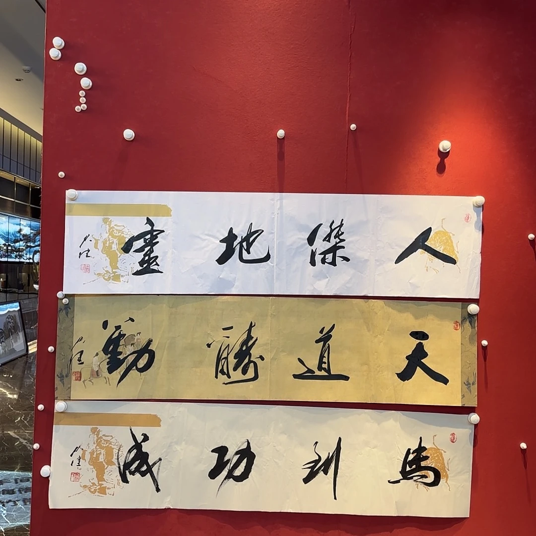 精品书画精品大展